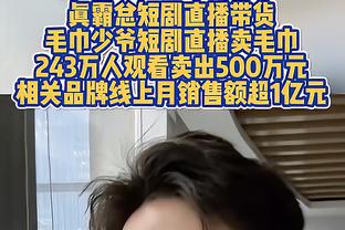 带不动啊！格兰特出战28分钟 16投8中砍下21分&队内唯一得分20+